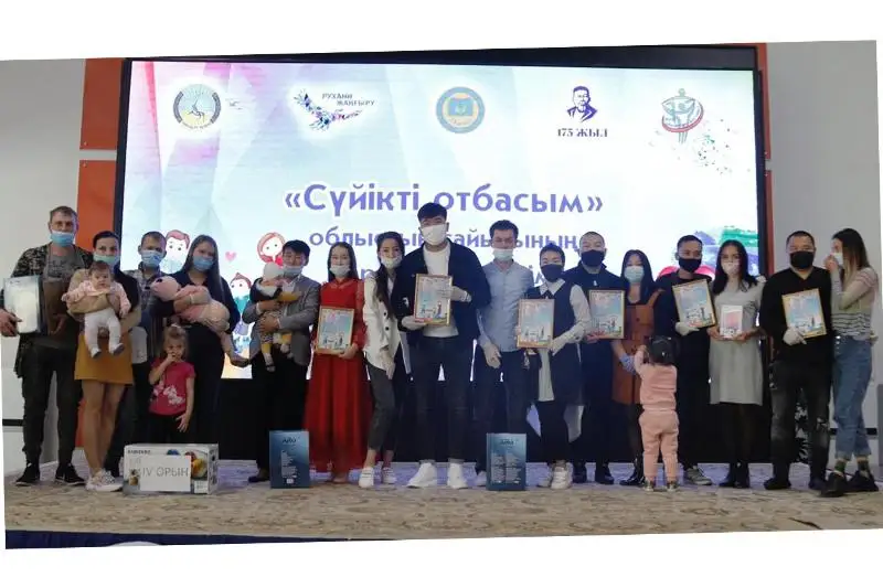 Самую дружную семью выбрали в Павлодаре