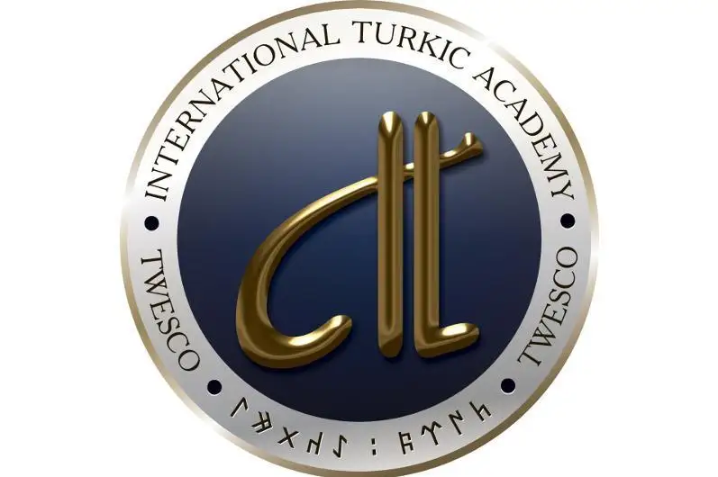 Международной Тюркской академии – 10 лет