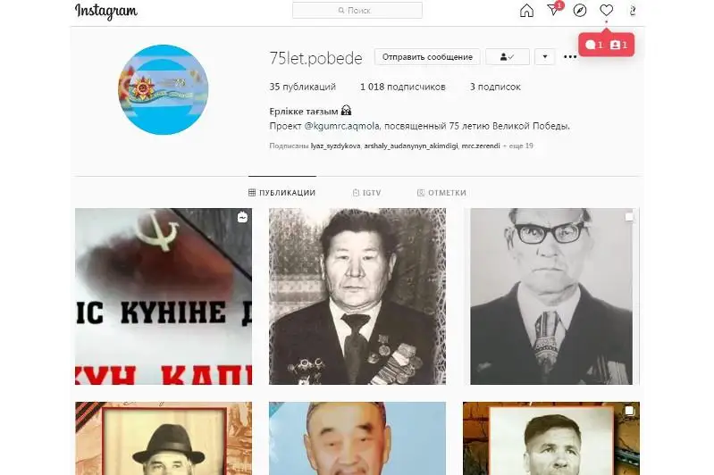 Онлайн-проект «Ерлікке тағзым» запустили в Акмолинской области