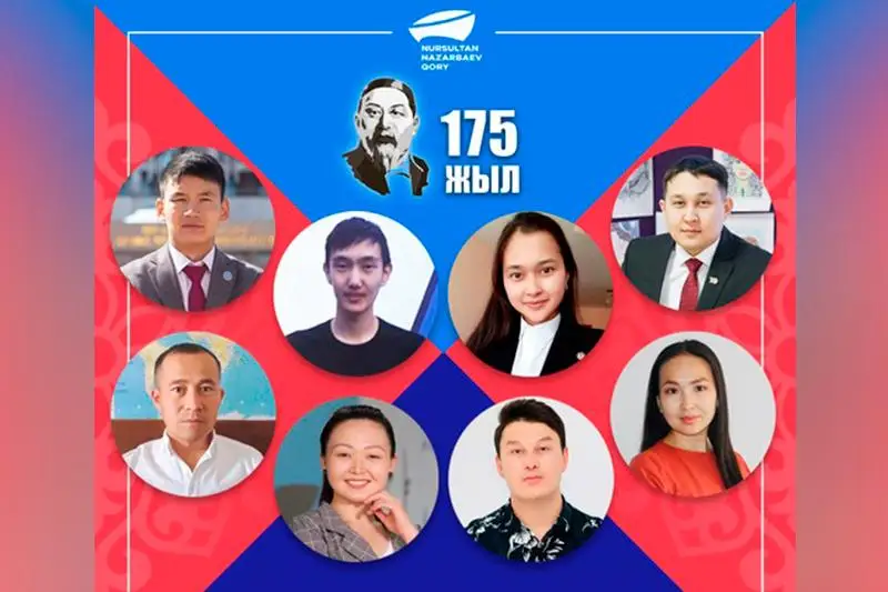 Подведены итоги конкурса «Абай әлемі»