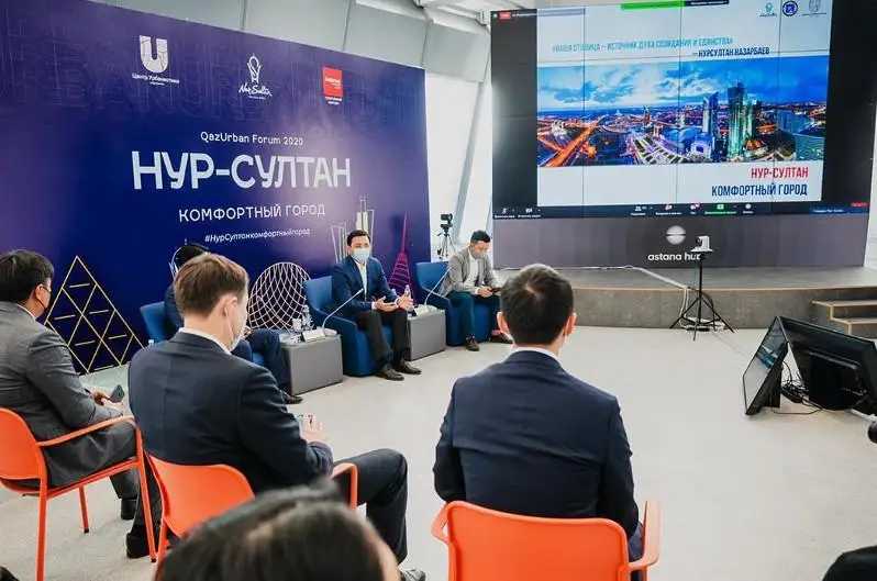 QazUrban Forum 2020 и IT-совет состоялись в Нур-Султане