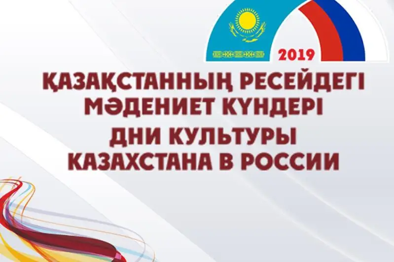 Показы казахстанских фильмов проходят в Москве