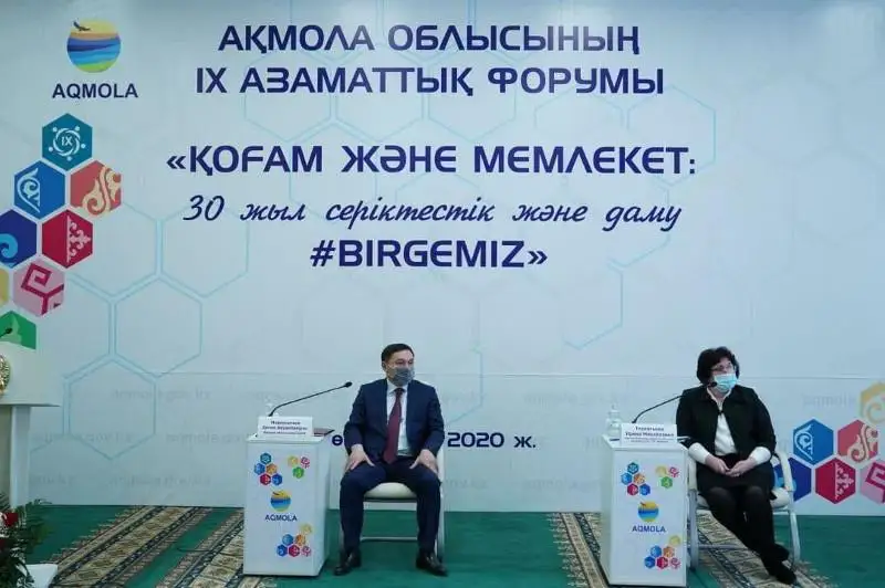 В Акмолинской области начал работу IX Гражданский форум