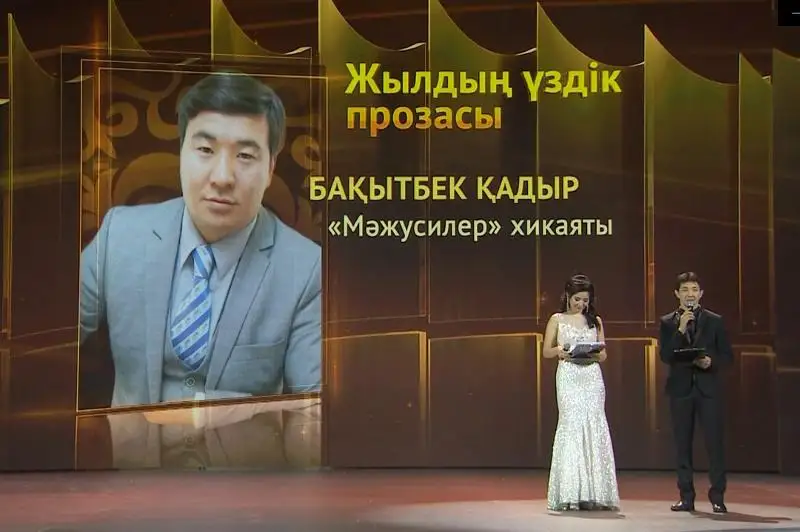 Стали известны имена победителей литературного конкурса «Алтын тобылғы»