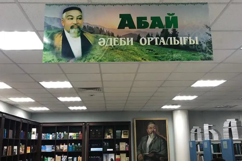 Литературный центр в честь 175-летия Абая открылся в Алматы
