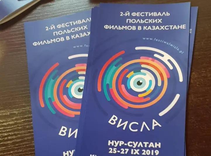 Фестиваль польских фильмов «Висла» стартовал в Нур-Султане