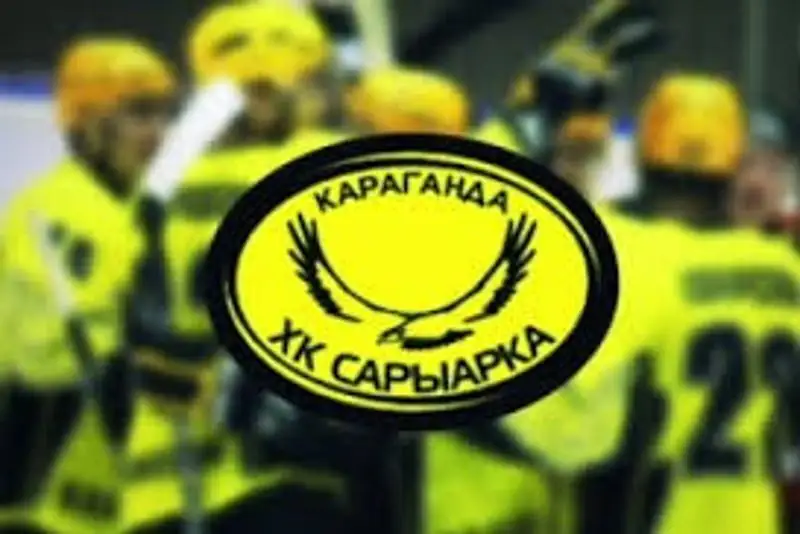 ХК «Сарыарка» перешел из ВХЛ в чемпионат Казахстана