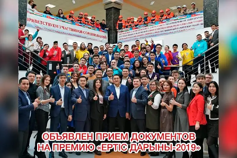 Прием документов на первую молодежную премию  стартовал в Павлодарской области