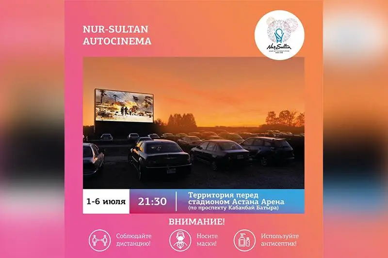 Кино под открытым небом могут посмотреть жители и гости столицы