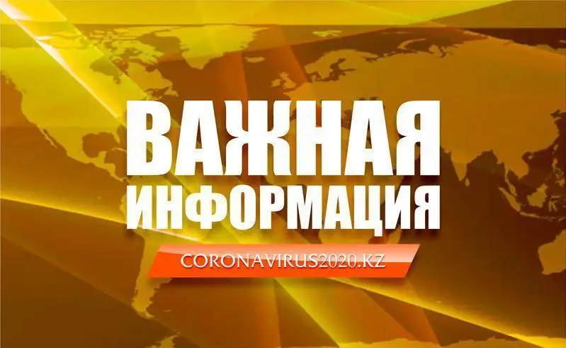 За прошедшие сутки в Казахстане 1308 человек выздоровели от коронавирусной инфекции.