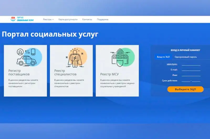 148 акмолинских семей получили помощь через портал соцуслуг