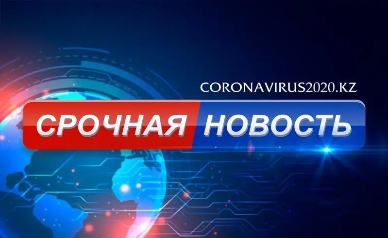 Об эпидемиологической ситуации по коронавирусу на 23:59 час. 12 июля 2020 г. в Казахстане