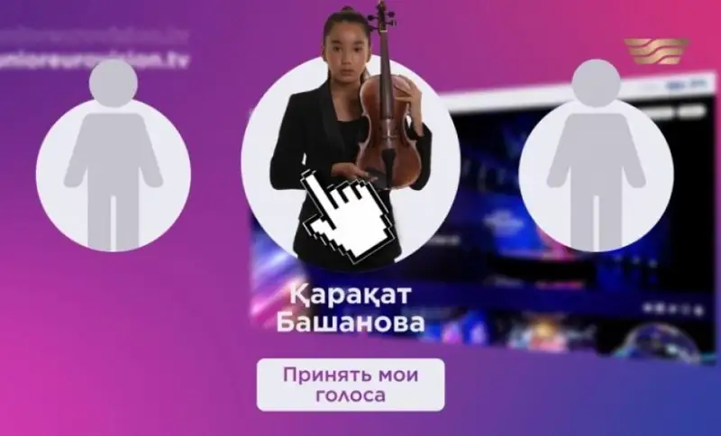 Junior Eurovision 2020: как проголосовать за Казахстан