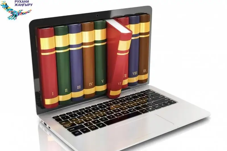 Библиотечные фонды оцифровывают в Карагандинской области