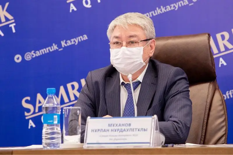 Процедуры закупок АО «Самрук-Қазына» станут еще прозрачней