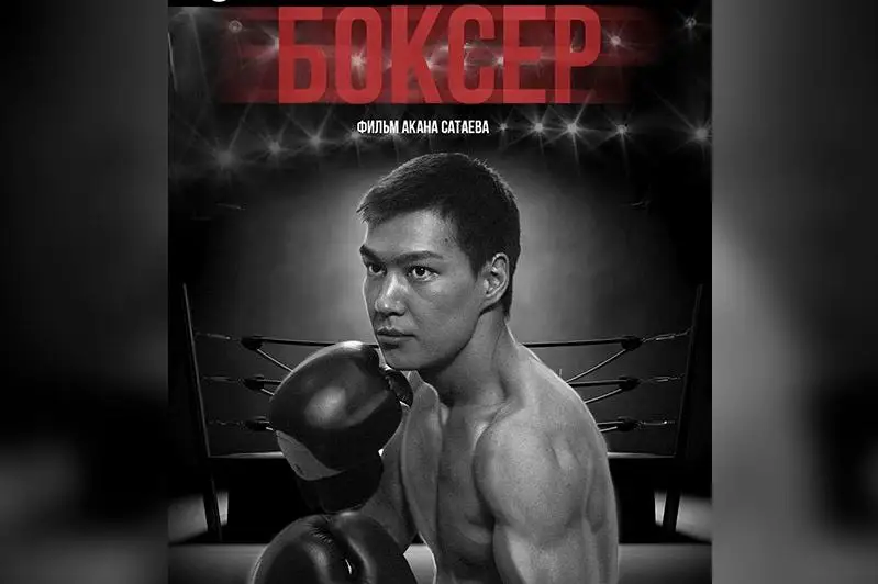 Кто сыграет главную роль в байопике об олимпийском чемпионе Серике Сапиеве