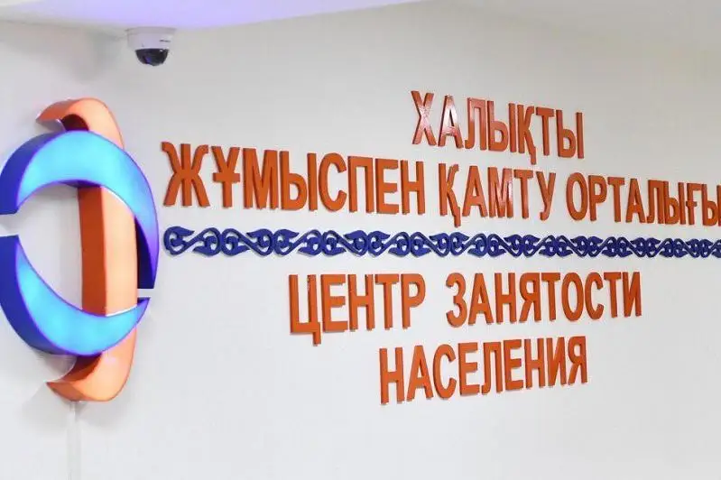 Столичный центр занятости населения трудоустроил свыше 10 тысяч человек