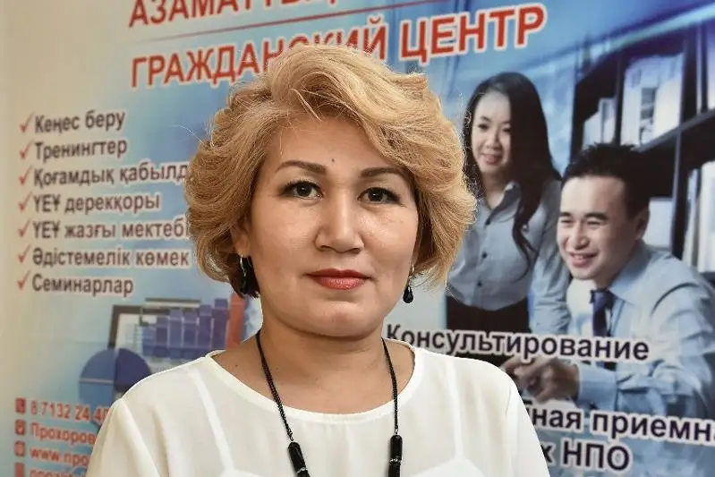 Необходима системная планомерная поддержка гражданского общества - Айгуль Дюсенова
