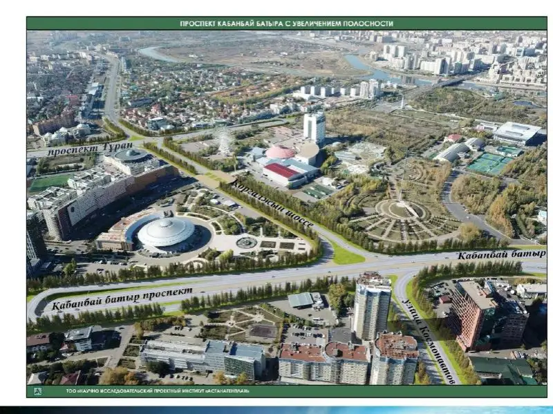 В Нур-Султане в этом году начнут реконструкцию проспекта Кабанбай батыра