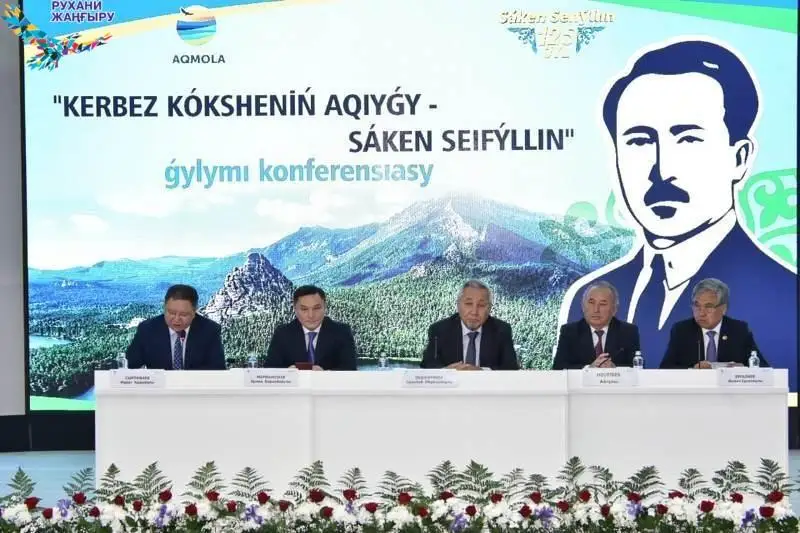 Мероприятия в честь 125-летия Сакена Сейфуллина стартовали в Кокшетау