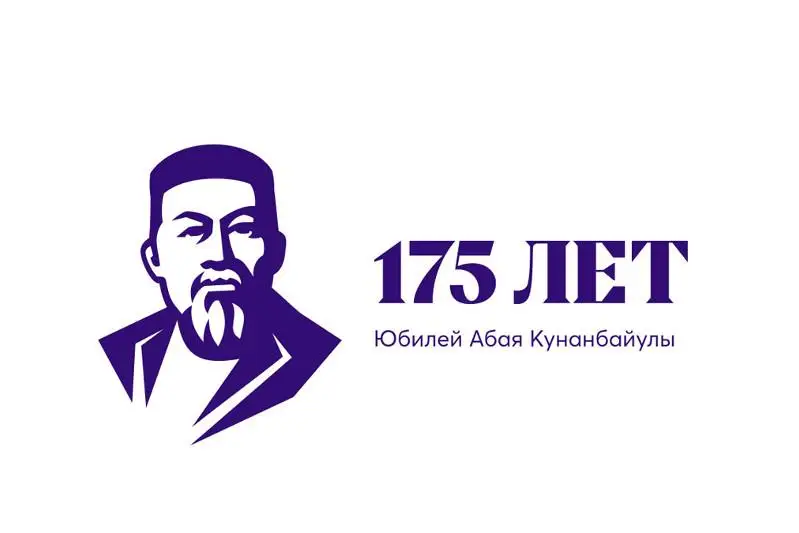 Онлайн-конкурс детского творчества «Мой Абай»  стартовал в Семее