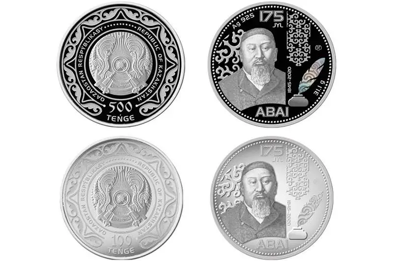 Когда и где купить коллекционные монеты «ABAI. 175 JYL»