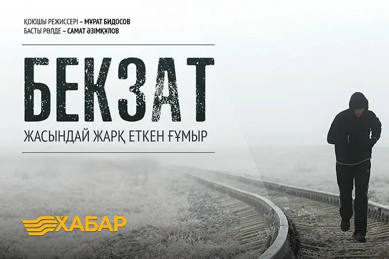 Как Бекзат Саттарханов в финале Олимпиады-2000 выступал в майке Ермахана Ибраимова