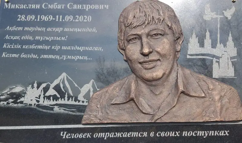 Оказавшему помощь в разгар пандемии земляку установили мемориальную доску баянаульцы