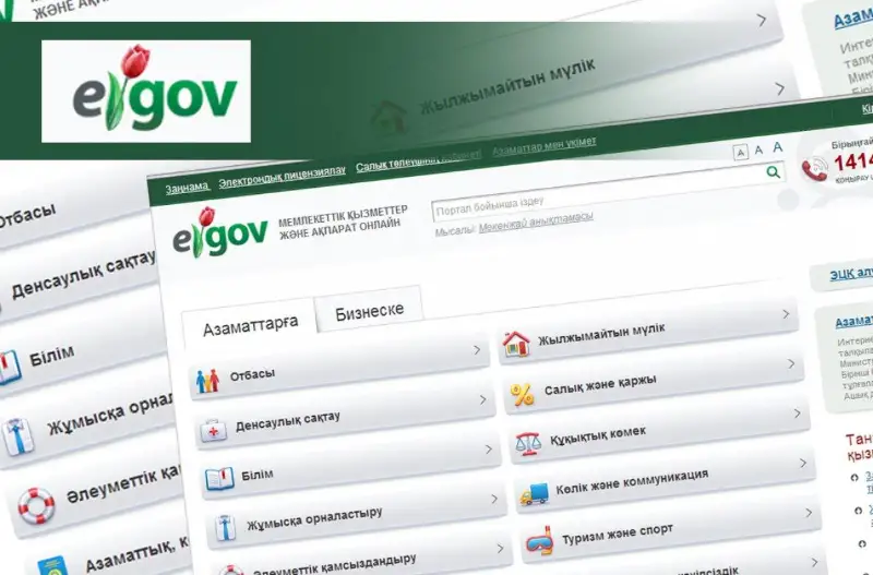 В период ЧП казахстанцы будут получать АСП без обращения в госинстанции