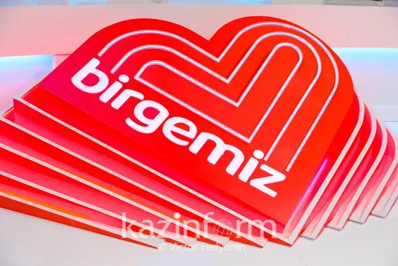 1,3 млн казахстанцев получили помощь от фонда «Birgemiz»