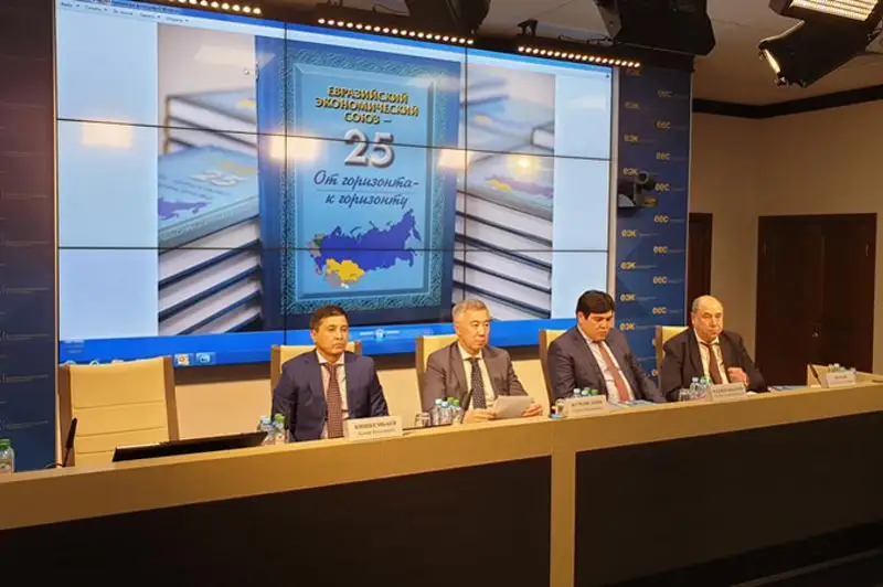 В Москве презентована книга «Евразийский Экономический Союз - 25: от горизонта к горизонту»