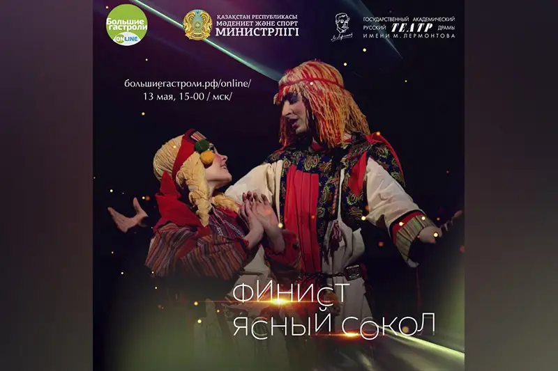 Лермонтовский театр покажет спектакль онлайн в международном проекте