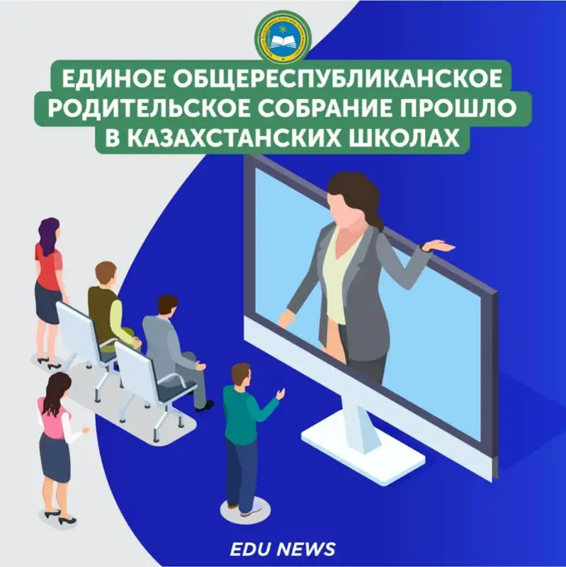 Дистанционное обучение: оценка знаний казахстанских школьников изменится