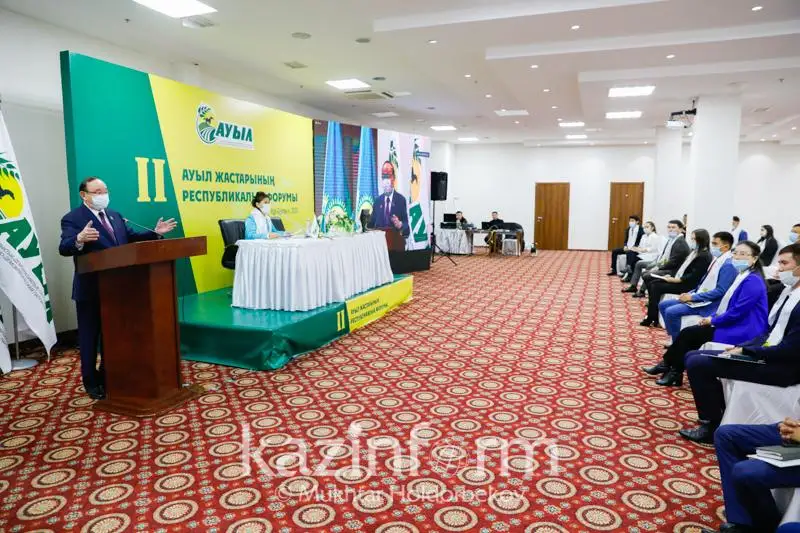 II Республиканский форум сельской молодежи прошел в Нур-Султане