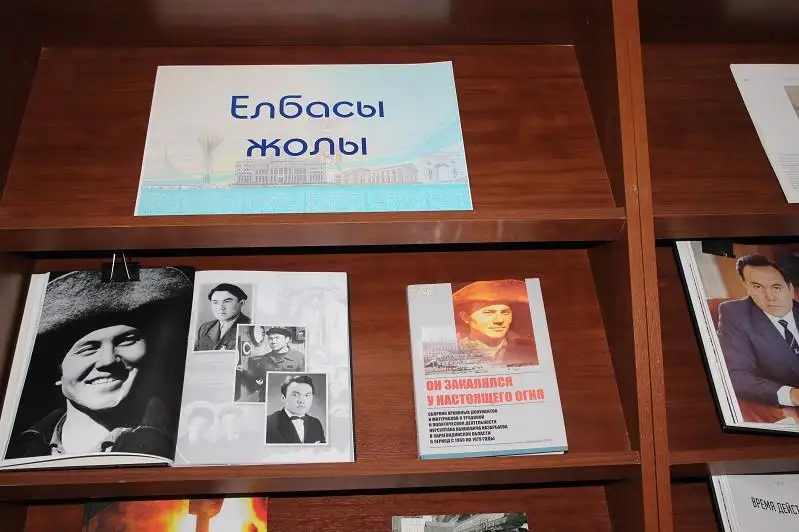 В Нур-Султане проводится книжная выставка «Елін сүйген Елбасы»