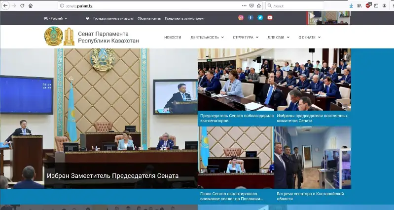 Сенат РК запустил обновленный сайт