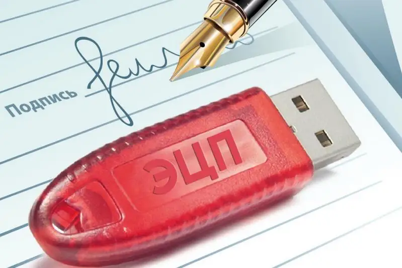 Правительство для граждан предупреждает о мошенничествах с ЭЦП