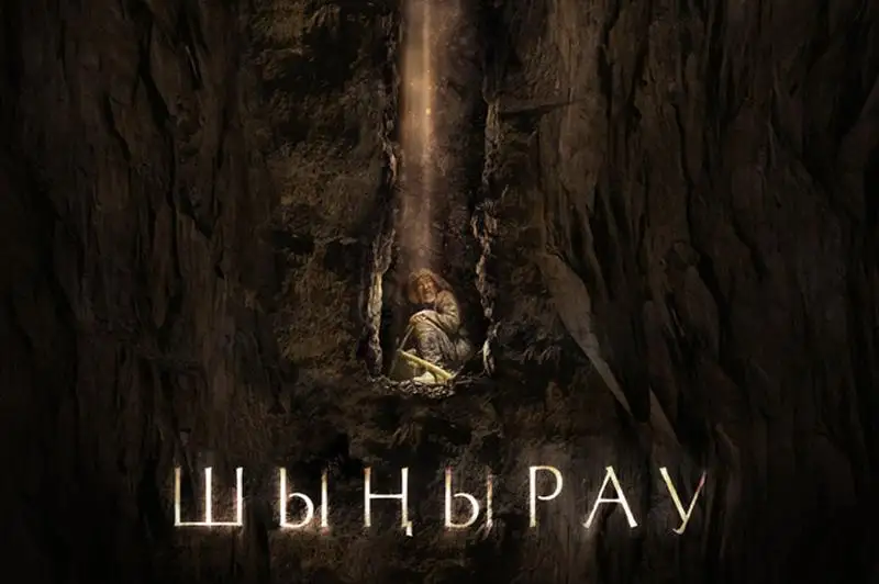 В Москве стартовала неделя казахстанского кино