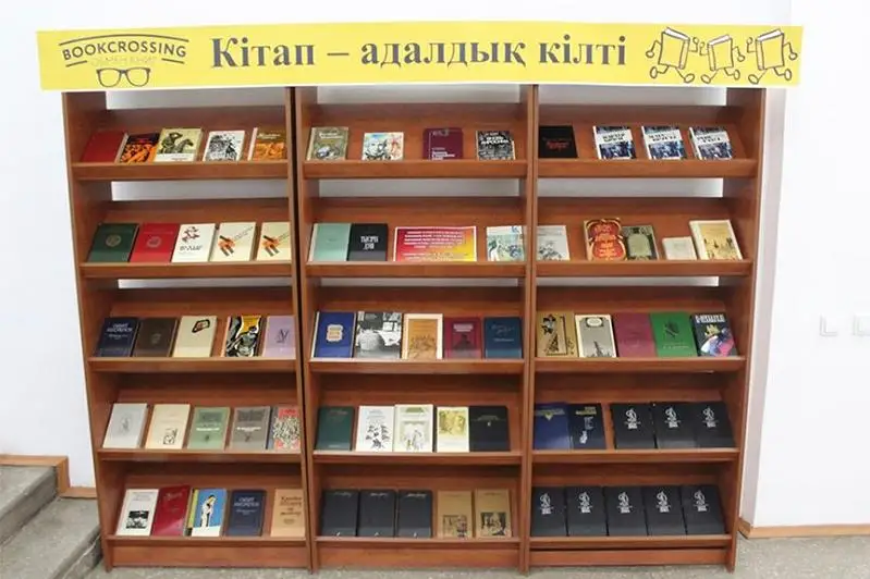 Прочитал – передай другому: буккроссинг стартует в Акмолинской области