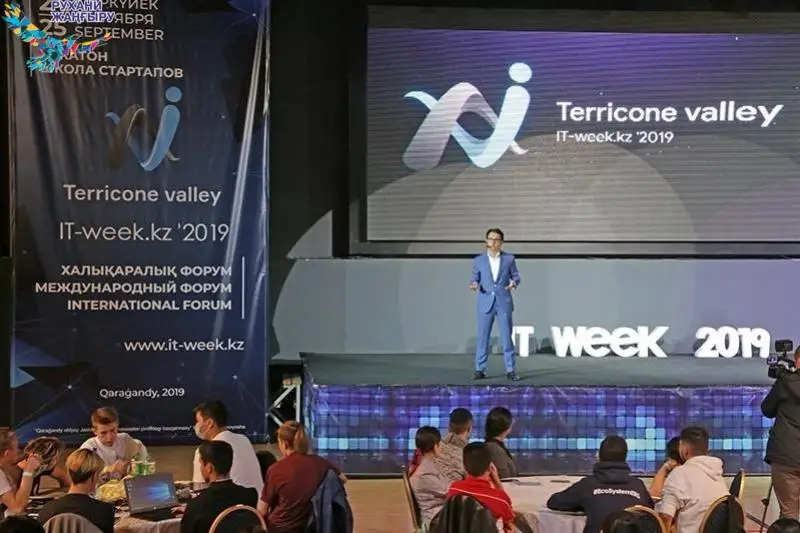 Международный IT-форум стартовал в Караганде