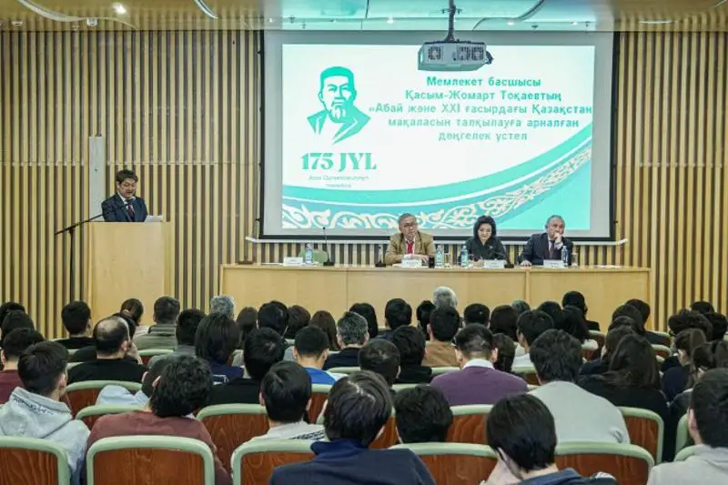 Круглый стол по статье «Абай и Казахстан в XXI веке» состоялся в столице