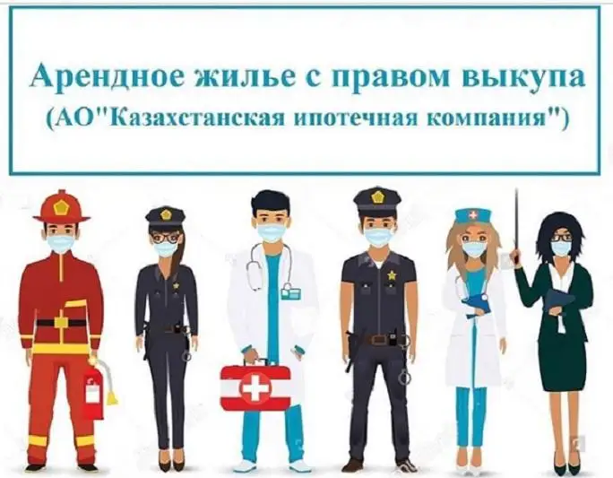 Прием документов на арендное жилье с правом выкупа стартует в столице