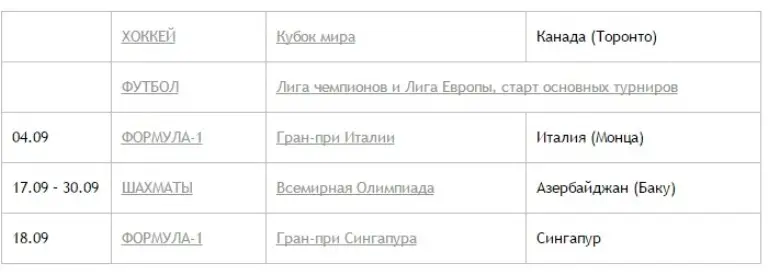 сентябрь 2.jpg