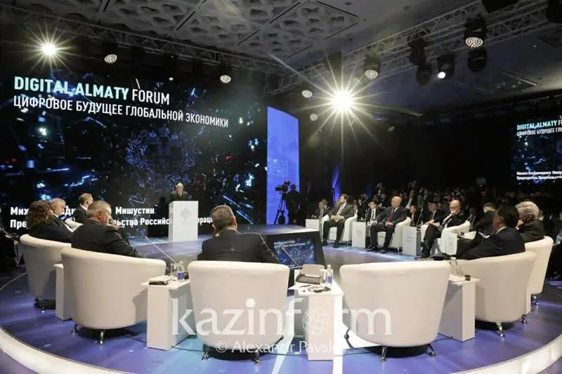 Форум «Цифровое будущее глобальной экономики» стартовал в Алматы