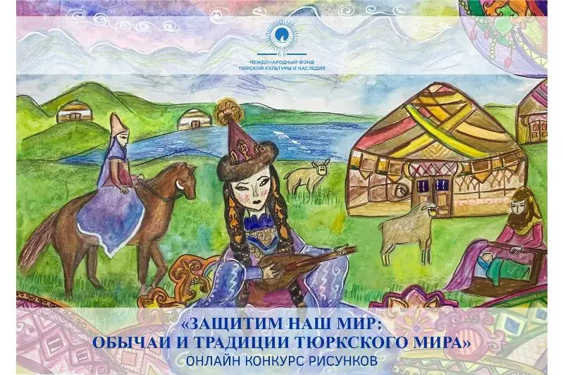 Стартовал международный онлайн-конкурс рисунков среди детей