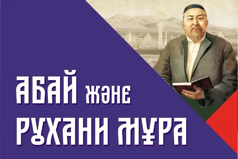 Международная выставка «Абай және Рухани мұра» открылась в Египте