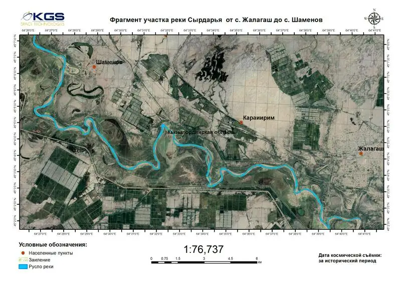 Космический мониторинг показал состояние рек Казахстана