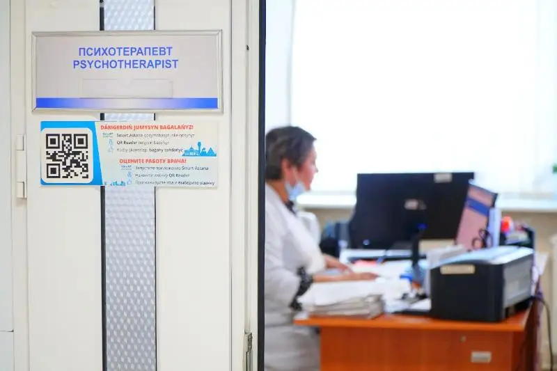 В Казахстане поменялся формат оказания психиатрической помощи