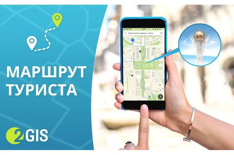 Пеший туристический маршрут по знаковым местам разработали в столице