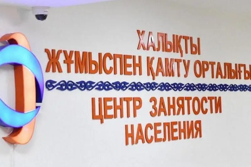 Безработных астанчан приглашают активней участвовать в Дорожной карте занятости